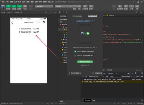 移動軟件開發(fā)實驗一 了解軟件開發(fā)基礎(chǔ)